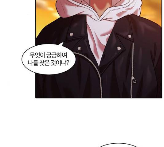 내일 241화 72