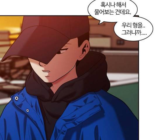 내일 241화 73