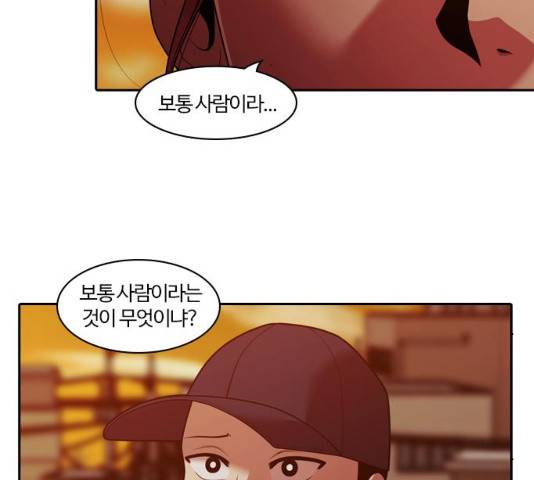내일 241화 75