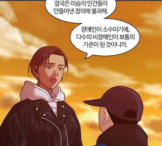 내일 241화 77