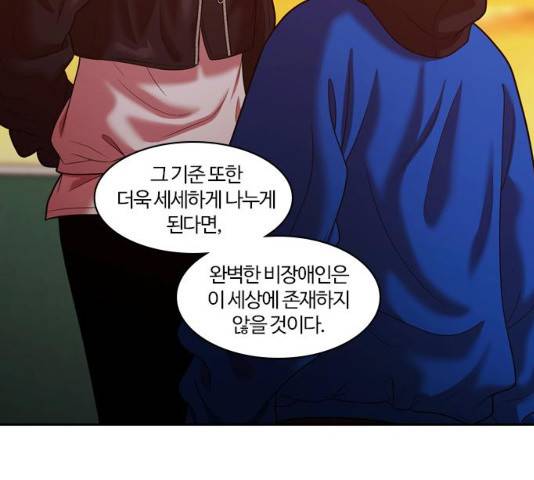내일 241화 78