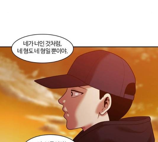 내일 241화 79