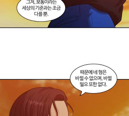 내일 241화 80