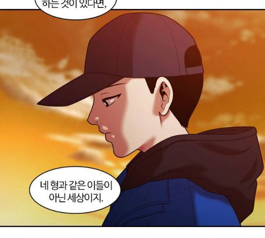 내일 241화 82