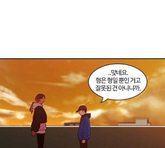 내일 241화 83