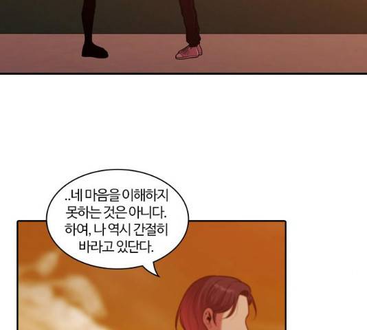 내일 241화 84