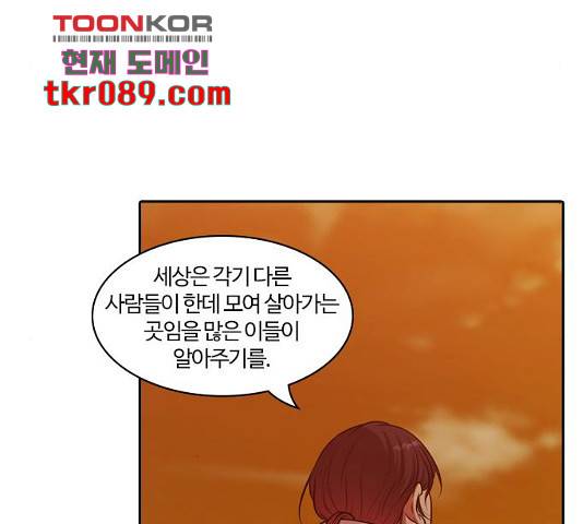 내일 241화 86