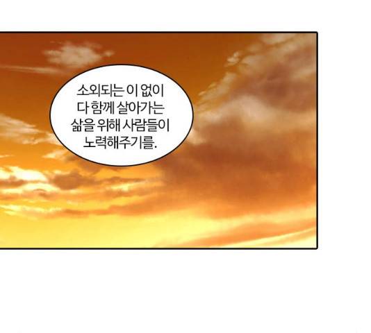 내일 241화 88