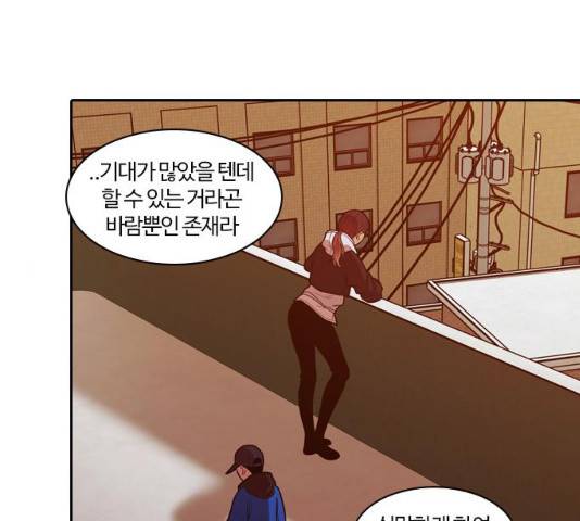 내일 241화 89
