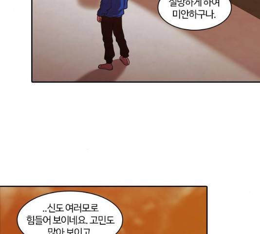 내일 241화 90