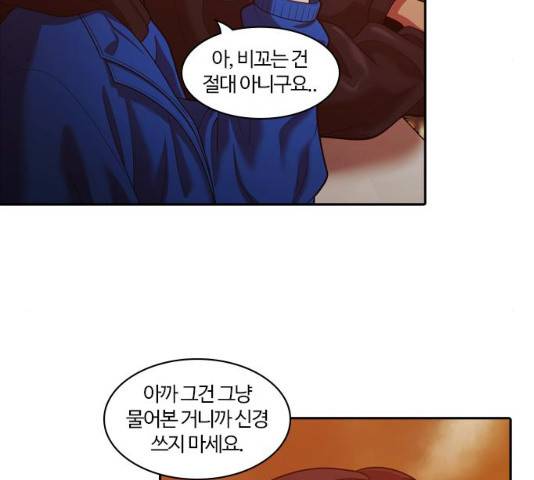 내일 241화 92