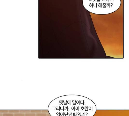 내일 241화 94