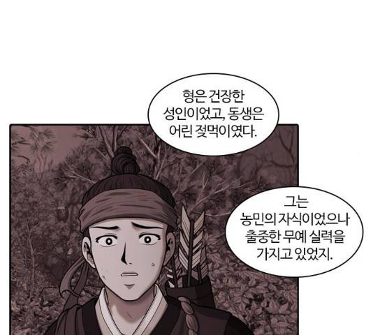내일 241화 96