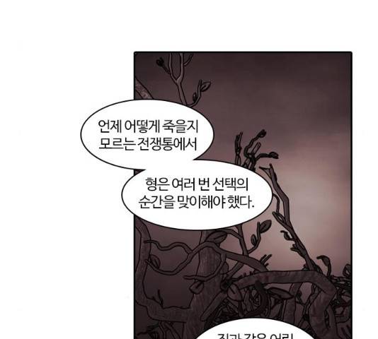내일 241화 98