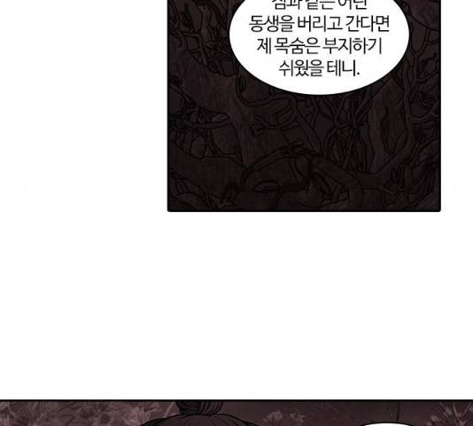 내일 241화 99