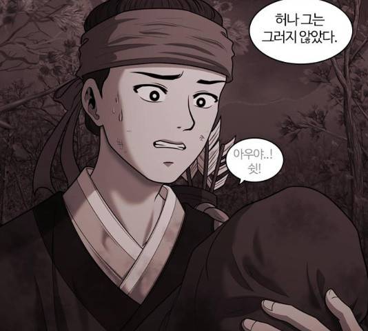 내일 241화 100