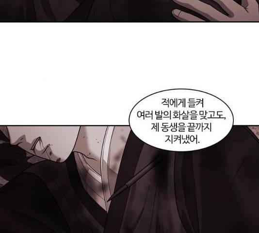 내일 241화 101