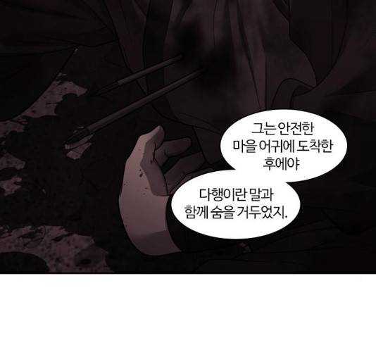 내일 241화 102