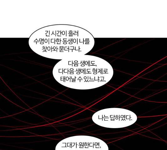 내일 241화 103