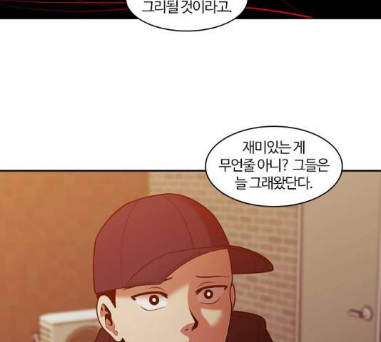 내일 241화 104