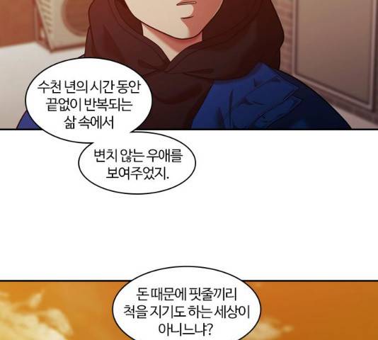 내일 241화 105