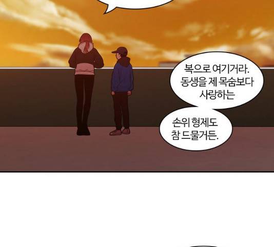 내일 241화 106