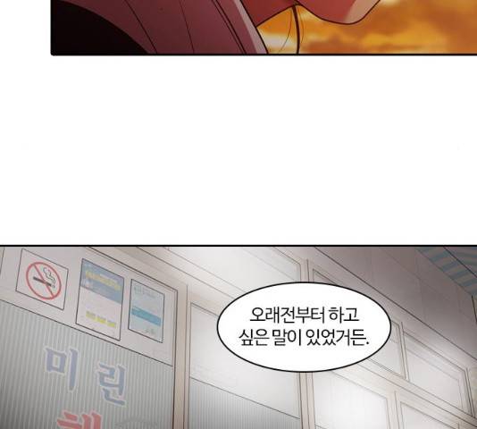 내일 241화 109
