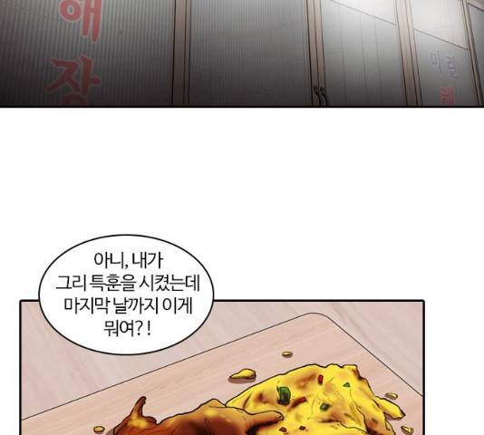 내일 241화 110