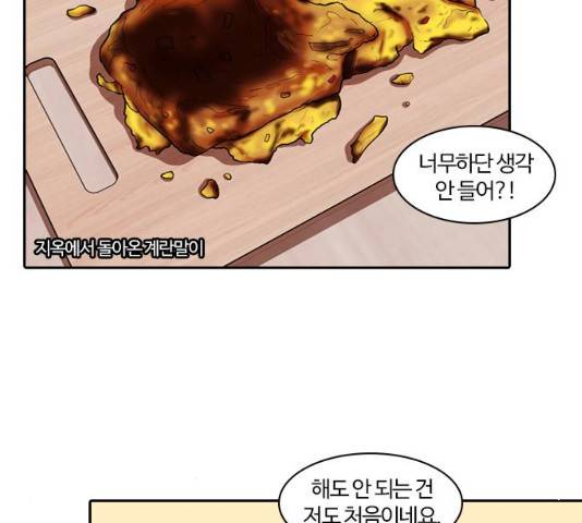 내일 241화 111