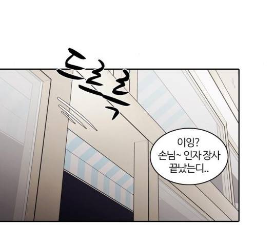 내일 241화 113