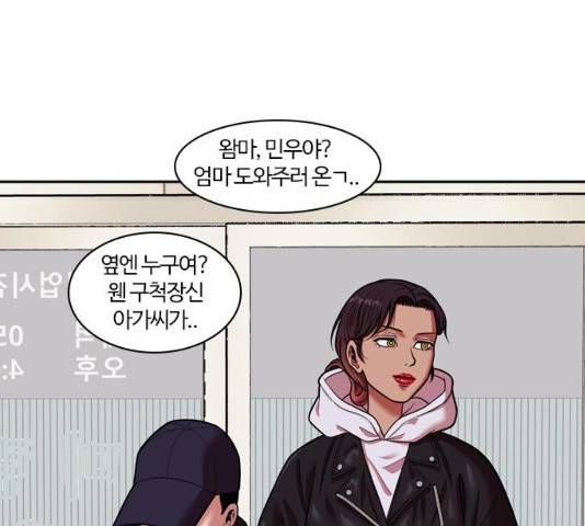 내일 241화 114