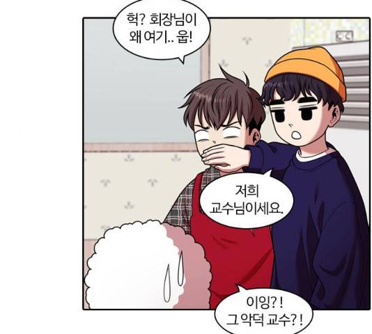 내일 241화 116