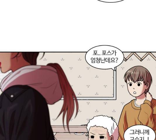 내일 241화 117