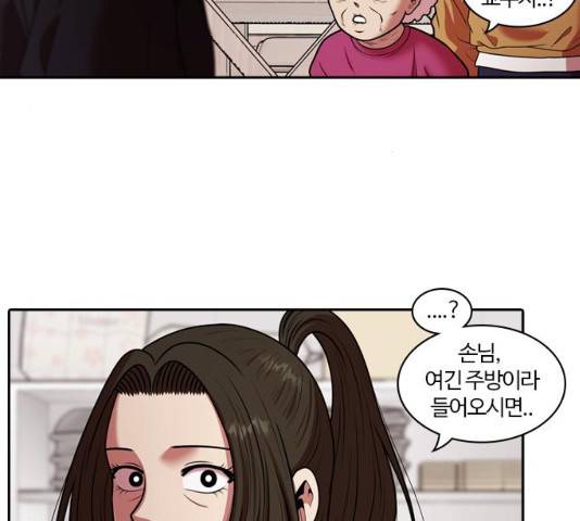 내일 241화 118