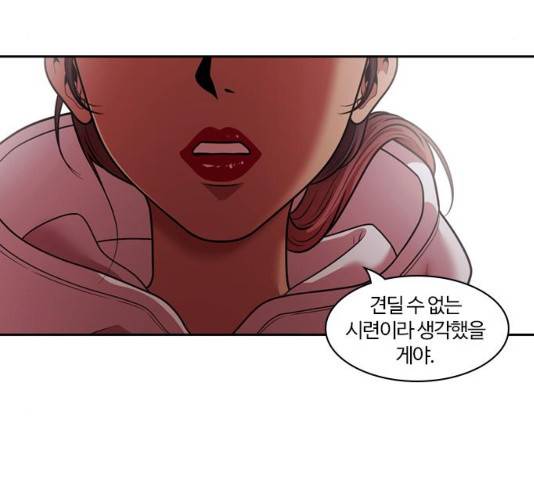 내일 241화 121