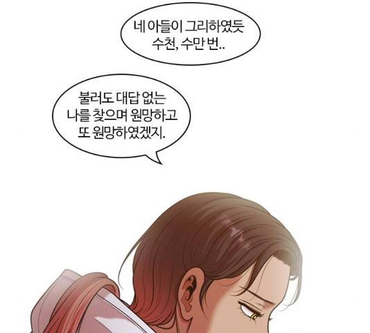 내일 241화 122