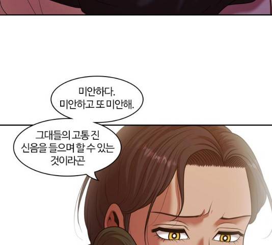 내일 241화 124