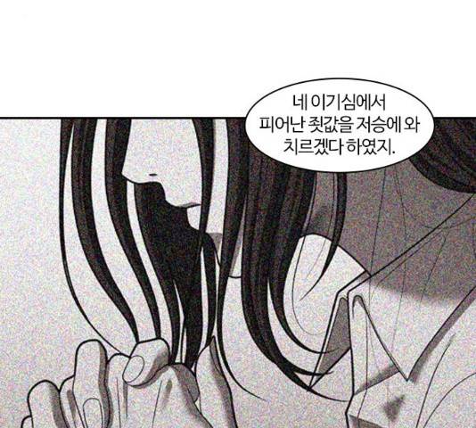 내일 241화 126