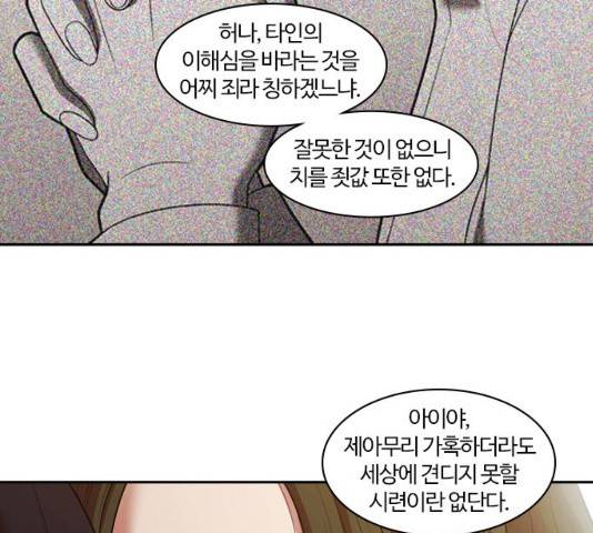 내일 241화 127