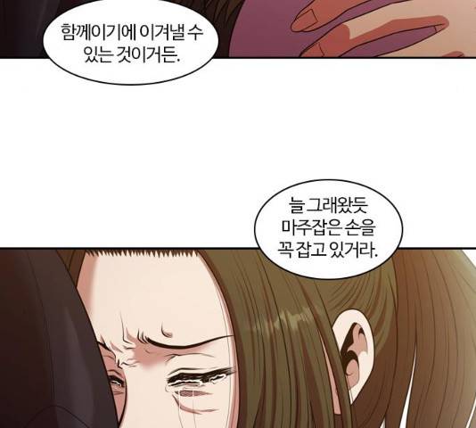 내일 241화 130
