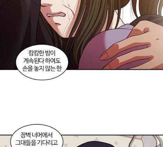 내일 241화 131