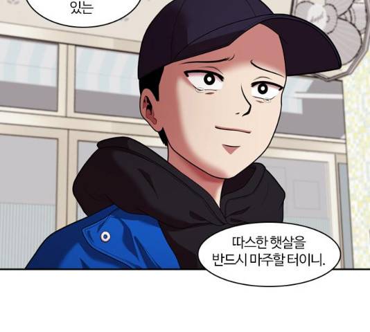 내일 241화 132