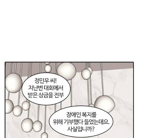 내일 241화 136