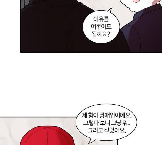 내일 241화 138