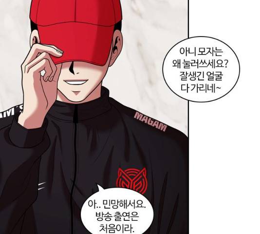 내일 241화 139