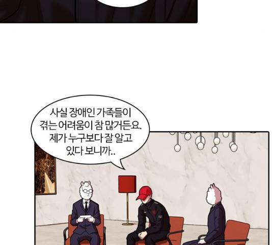 내일 241화 140