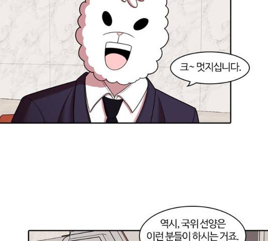 내일 241화 142
