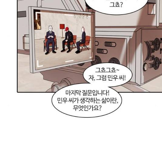 내일 241화 143