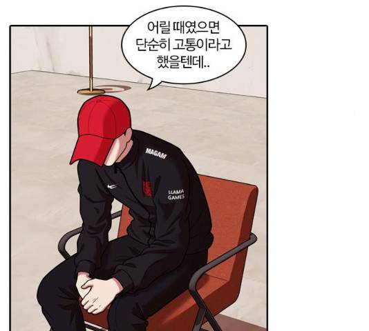 내일 241화 144