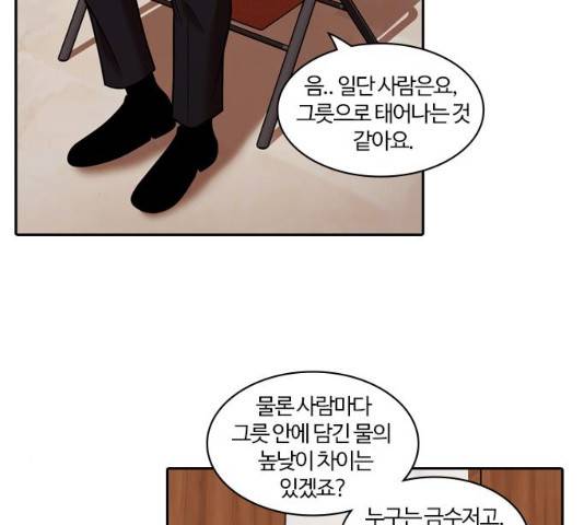 내일 241화 145